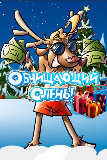 Демо версия игры ¡Pela el Reno! | VAVADA BY 